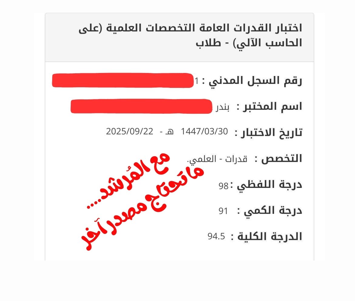 بندر الشهراني