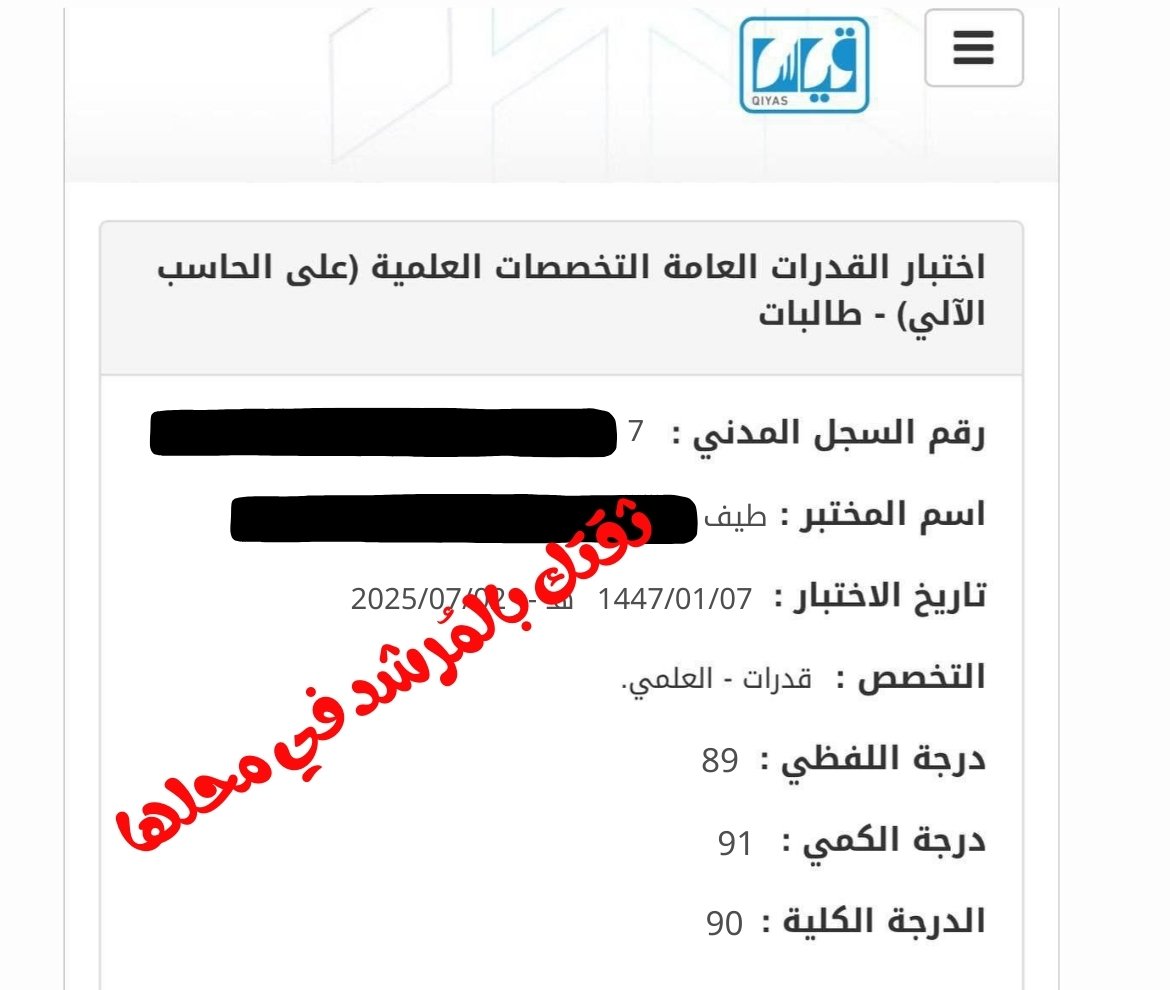 طيف الزهراني