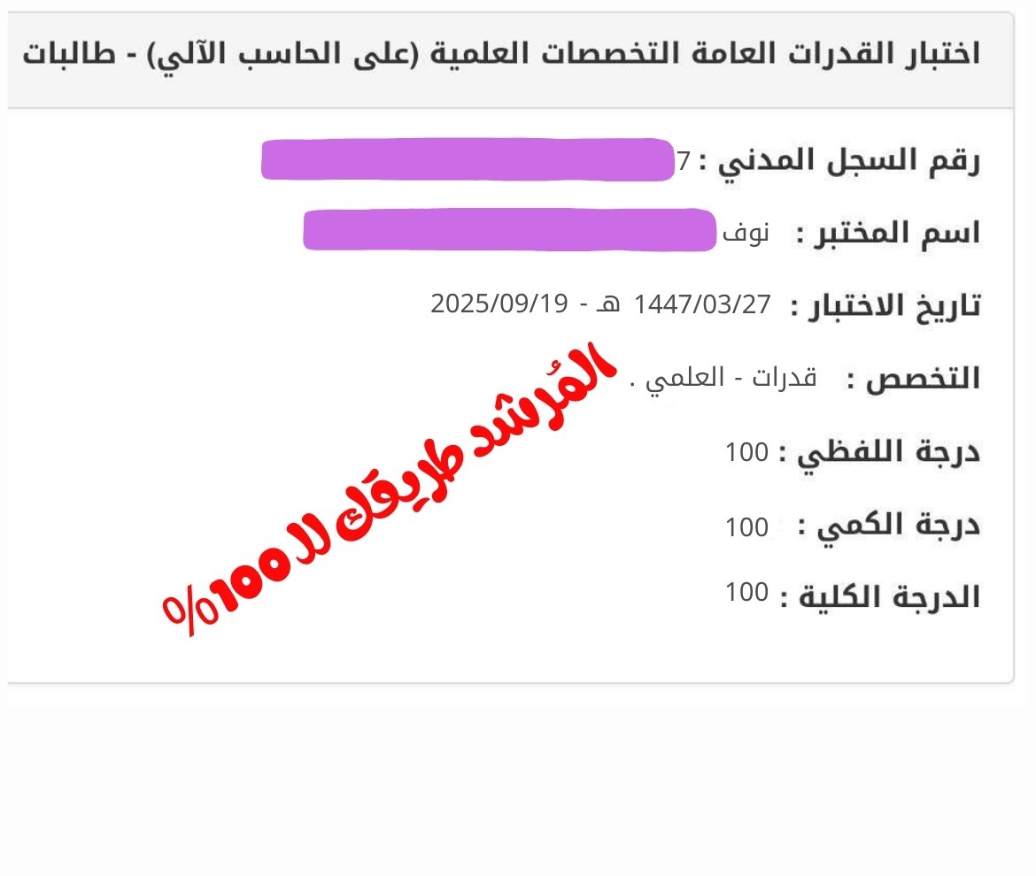 نوف المقبل